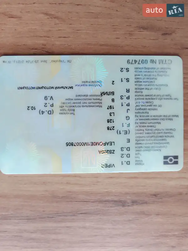 Мотоцикл Спорт-туризм Viper ZS 200A 2021 в Рожище документ 2 фото Мотоцикл Спорт-туризм Viper ZS 200A 2021 в Рожище документ