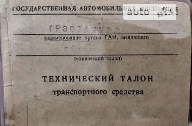 Борт ВМЗ 9601 1992 в 