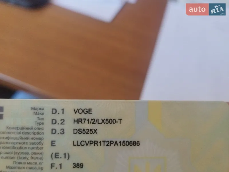 Voge DS525X 2023