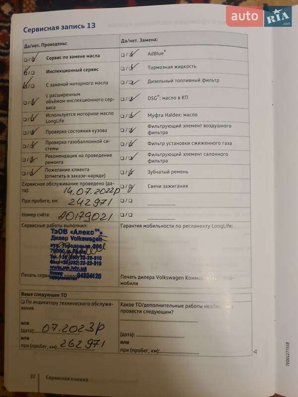 Пікап Volkswagen Amarok 2017 в Львові