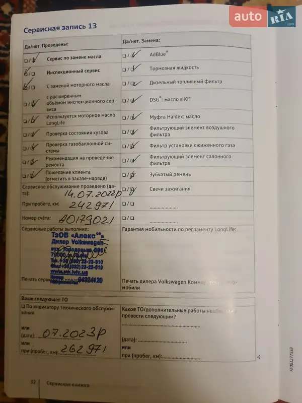 Пікап Volkswagen Amarok 2017 в Львові документ