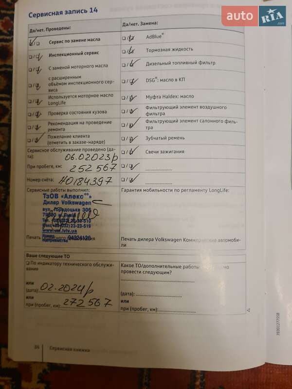 Пікап Volkswagen Amarok 2017 в Львові