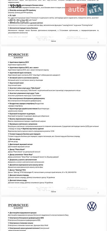 Універсал Volkswagen Arteon 2024 в Києві