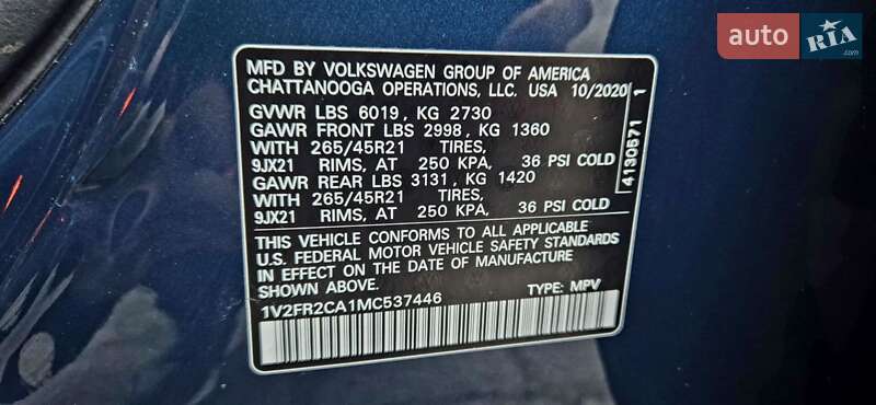 Внедорожник / Кроссовер Volkswagen Atlas 2020 в Киеве