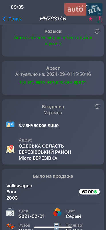 Седан Volkswagen Bora 2002 в Дніпрі фото 40 Седан Volkswagen Bora 2002 в Дніпрі