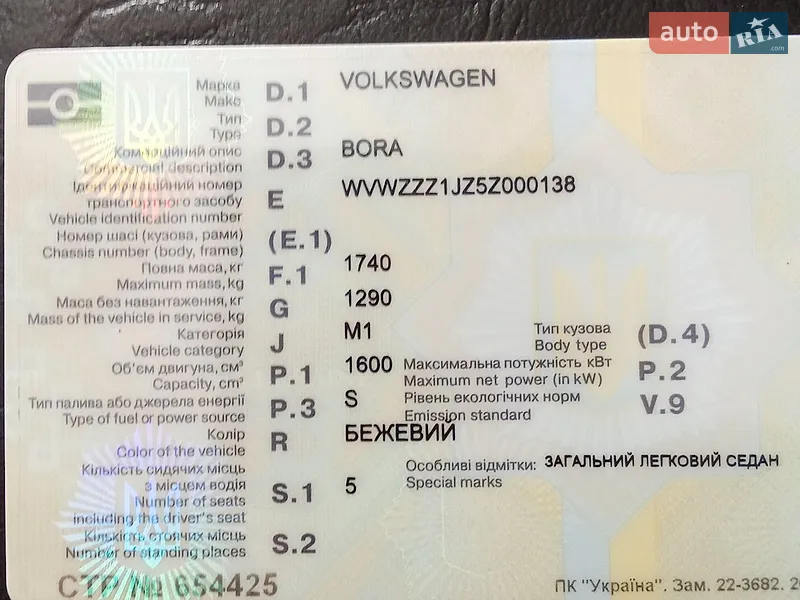 Volkswagen Bora 2005