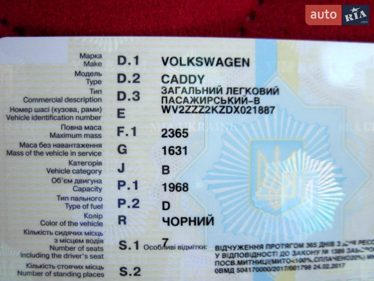 2013 Volkswagen Caddy - мініатюра 53