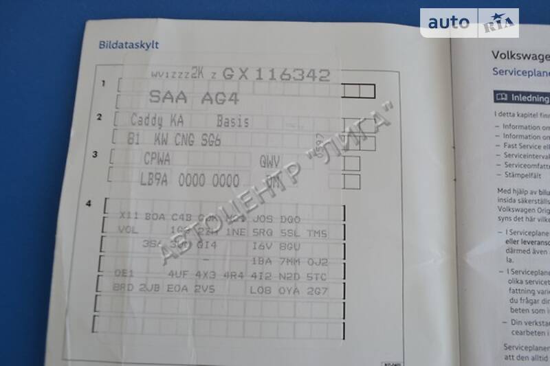 Вантажопасажирський фургон Volkswagen Caddy 2016 в Хмельницькому