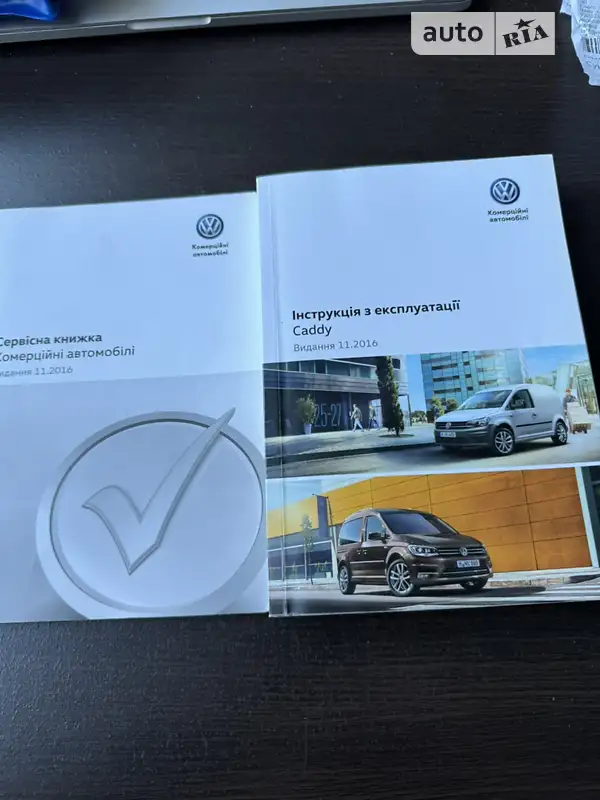 Грузовой фургон Volkswagen Caddy 2016 в Киеве документ