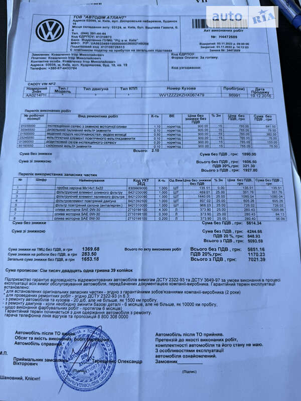 Грузовой фургон Volkswagen Caddy 2016 в Киеве