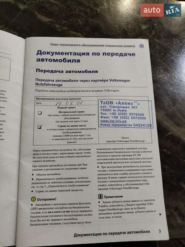 Мінівен Volkswagen Caddy 2008 в Яворові