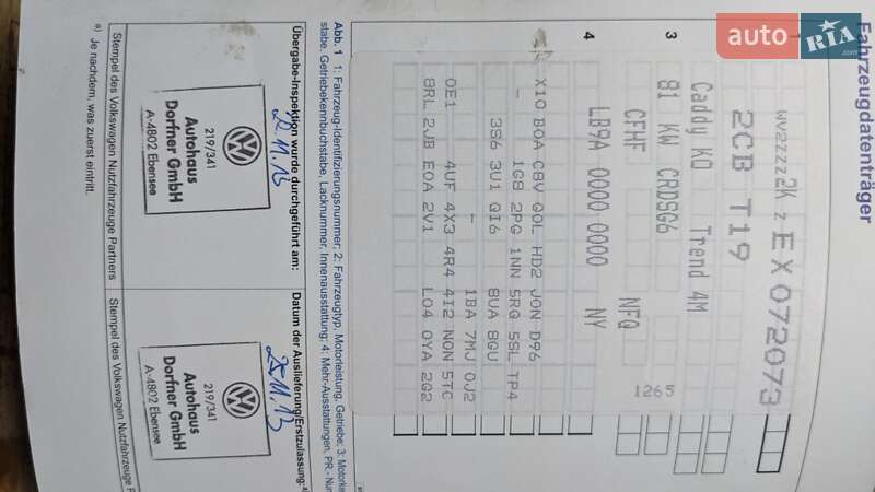 Мінівен Volkswagen Caddy 2013 в Ківерцях