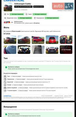 Минивэн Volkswagen Caddy 2012 в 