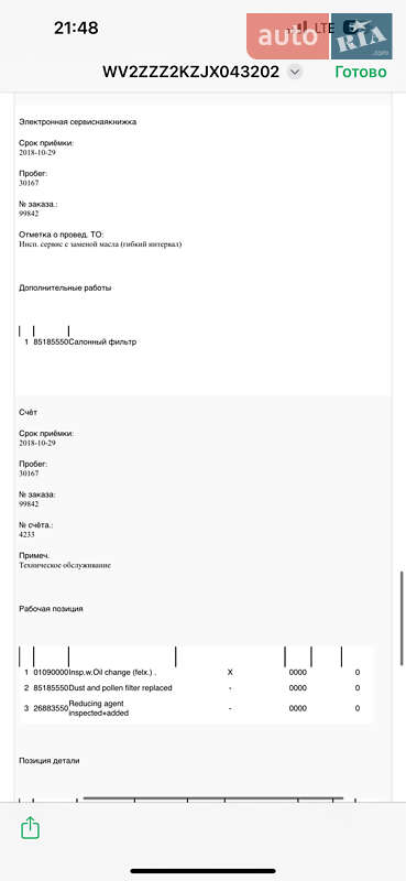 Минивэн Volkswagen Caddy 2017 в Трускавце
