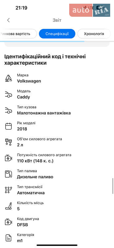 Минивэн Volkswagen Caddy 2017 в Трускавце