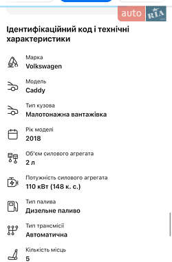 Минивэн Volkswagen Caddy 2017 в 