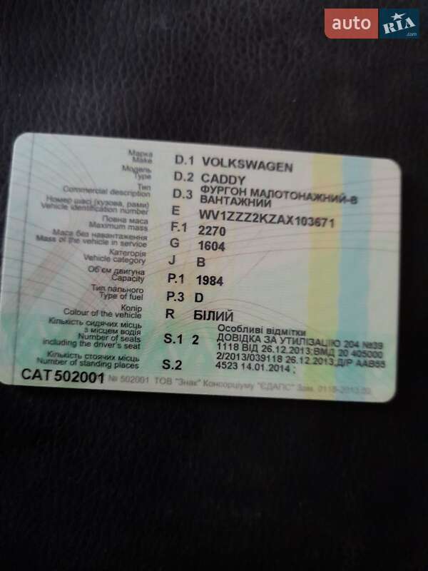 Мінівен Volkswagen Caddy 2010 в Татарбунарах
