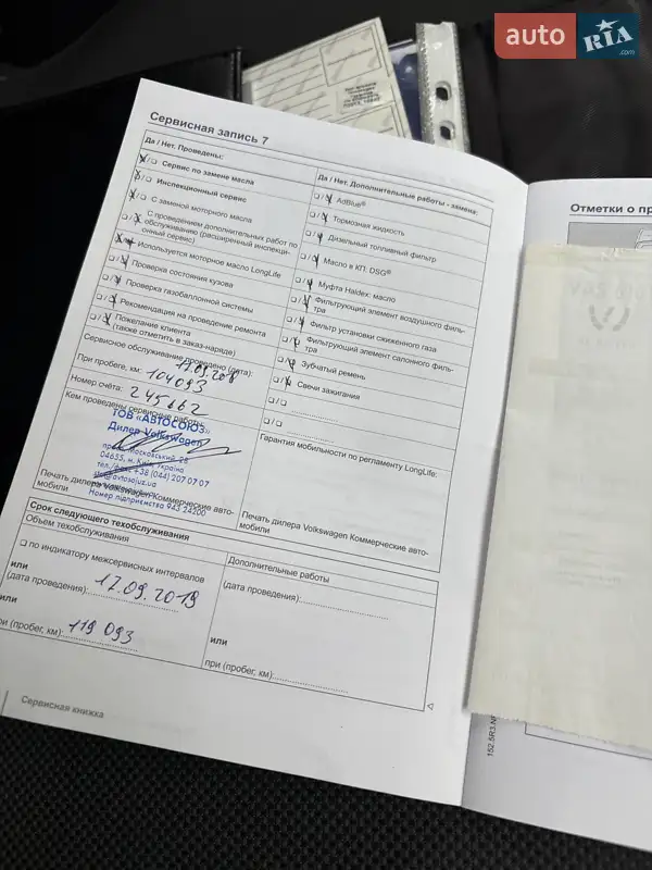 Минивэн Volkswagen Caddy 2015 в Киеве документ 7 фото Минивэн Volkswagen Caddy 2015 в Киеве документ