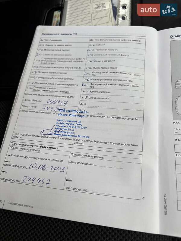 Минивэн Volkswagen Caddy 2015 в Киеве фото 36 Минивэн Volkswagen Caddy 2015 в Киеве