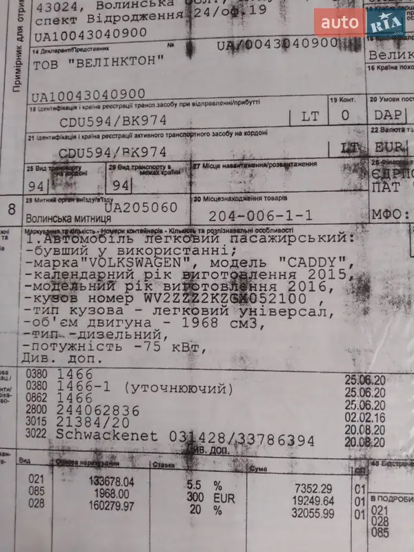 Минивэн Volkswagen Caddy 2015 в Киеве документ