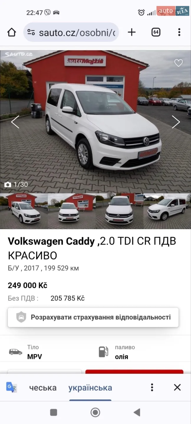 2017 Volkswagen Caddy - мініатюра 15