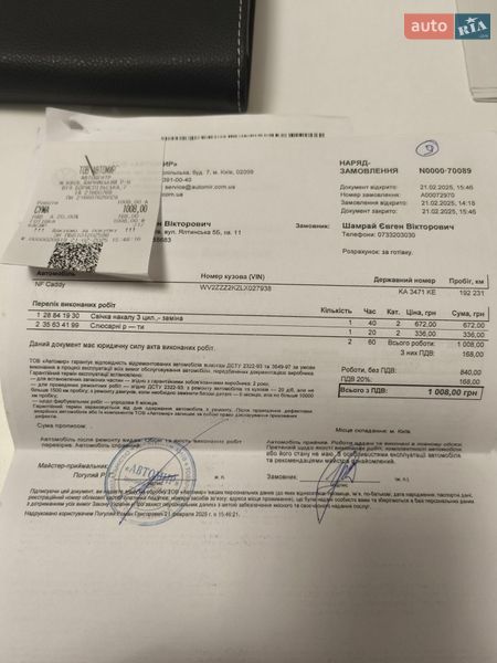 Минивэн Volkswagen Caddy 2019 в Киеве