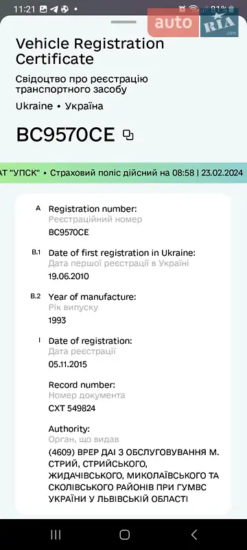 Мінівен Volkswagen Caravelle 1993 в Львові документ