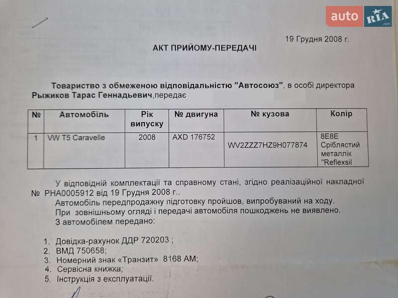 Минивэн Volkswagen Caravelle 2008 в Киеве