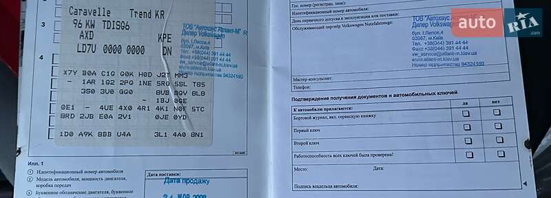 Минивэн Volkswagen Caravelle 2009 в Виноградове