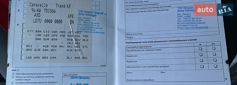 Минивэн Volkswagen Caravelle 2009 в Виноградове документ