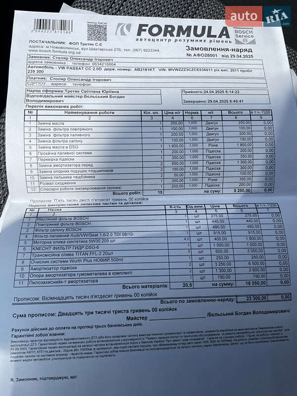 Купе Volkswagen CC / Passat CC 2011 в Львове