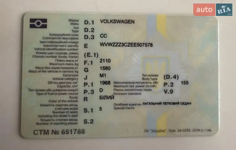 Купе Volkswagen CC / Passat CC 2013 в Луцке документ 2 фото Купе Volkswagen CC / Passat CC 2013 в Луцке документ