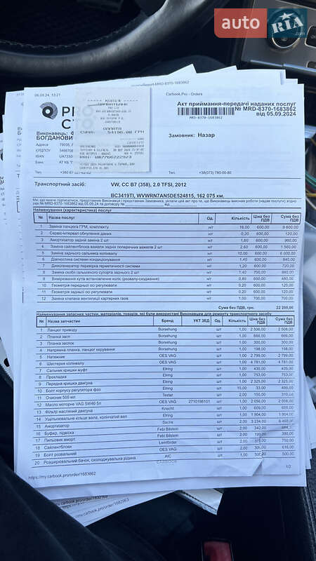 Купе Volkswagen CC / Passat CC 2012 в Киеве фото 18 Купе Volkswagen CC / Passat CC 2012 в Киеве