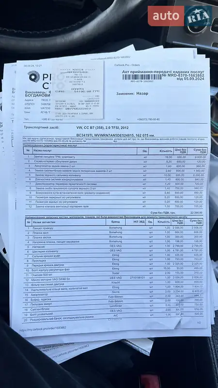 Купе Volkswagen CC / Passat CC 2012 в Киеве документ 2 фото Купе Volkswagen CC / Passat CC 2012 в Киеве документ