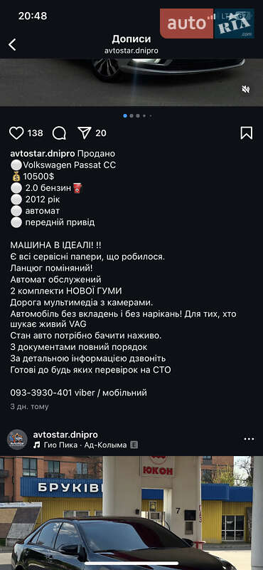 Купе Volkswagen CC / Passat CC 2012 в Слобожанском