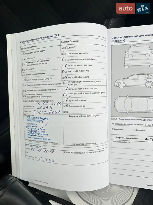 Купе Volkswagen CC / Passat CC 2012 в Житомирі документ