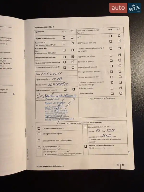 Купе Volkswagen CC / Passat CC 2010 в Киеве документ