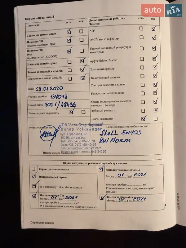 Купе Volkswagen CC / Passat CC 2010 в Киеве документ