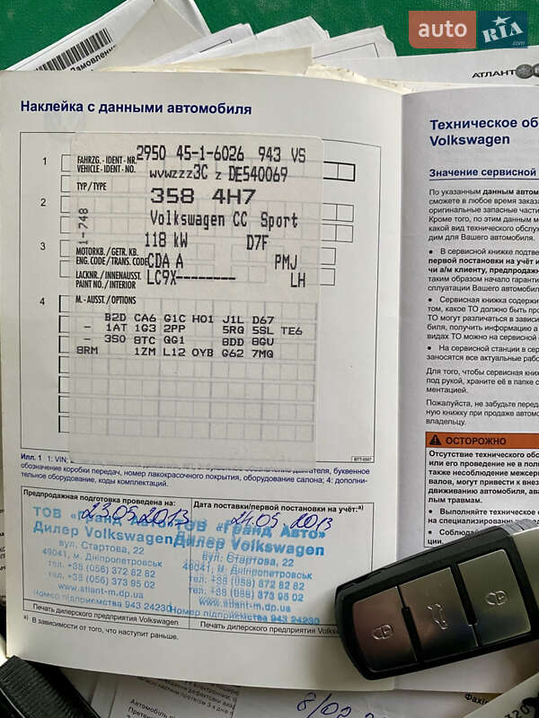 Купе Volkswagen CC / Passat CC 2012 в Днепре фото 50 Купе Volkswagen CC / Passat CC 2012 в Днепре