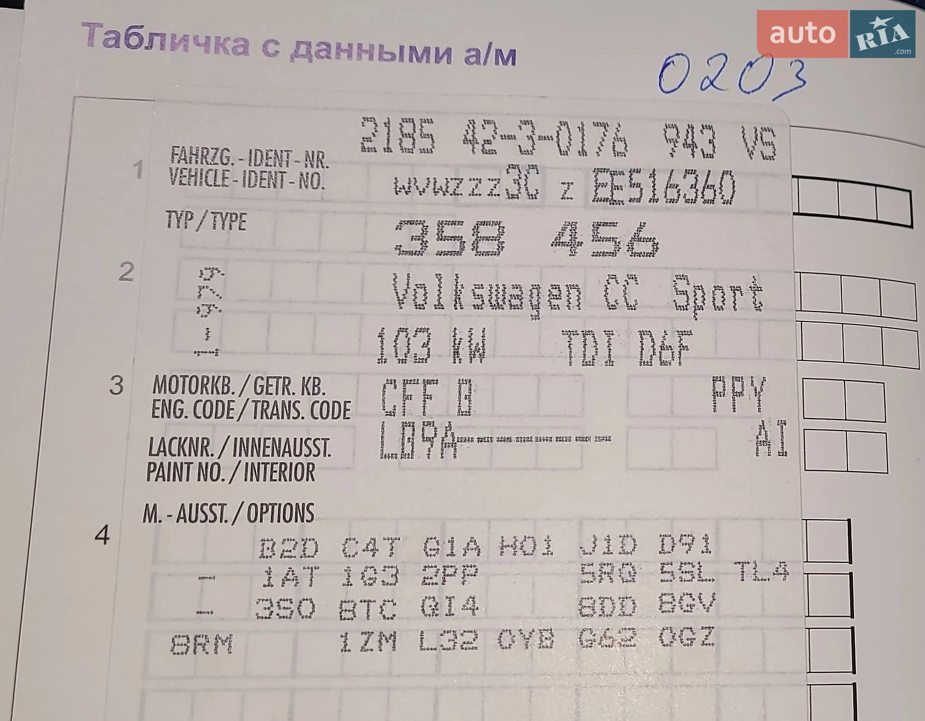 2013 Volkswagen Passat CC - мініатюра 17