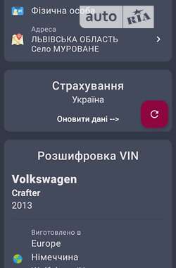 Мікроавтобус Volkswagen Crafter 2012 в Львові