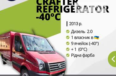 Рефрижератор Volkswagen Crafter 2013 в Хмельницком