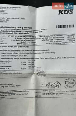 Рефрижератор Volkswagen Crafter 2015 в 