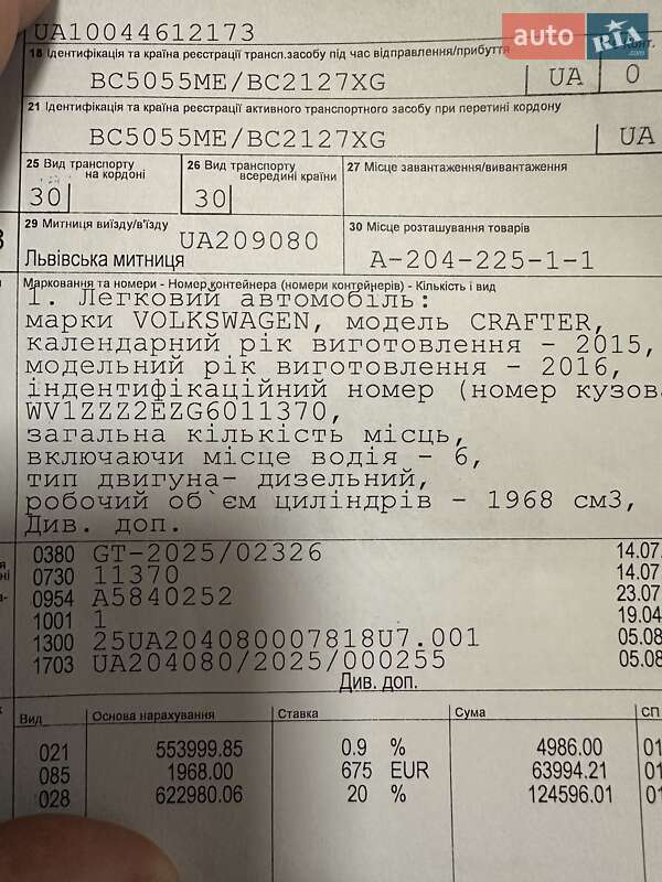 Микроавтобус Volkswagen Crafter 2015 в Луцке