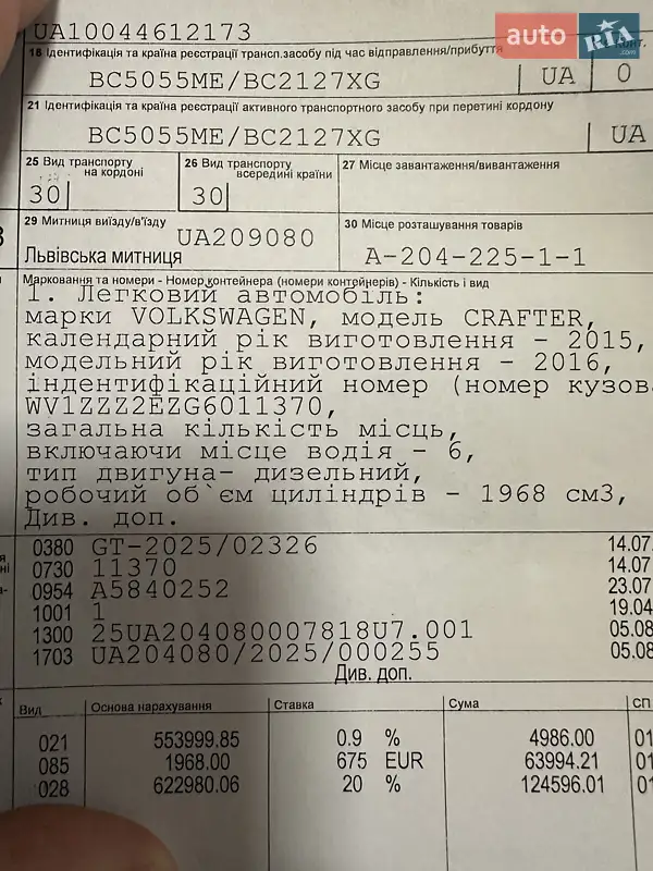 Микроавтобус Volkswagen Crafter 2015 в Луцке документ