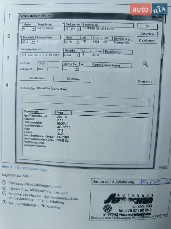 Микроавтобус Volkswagen Crafter 2012 в Хмельницком