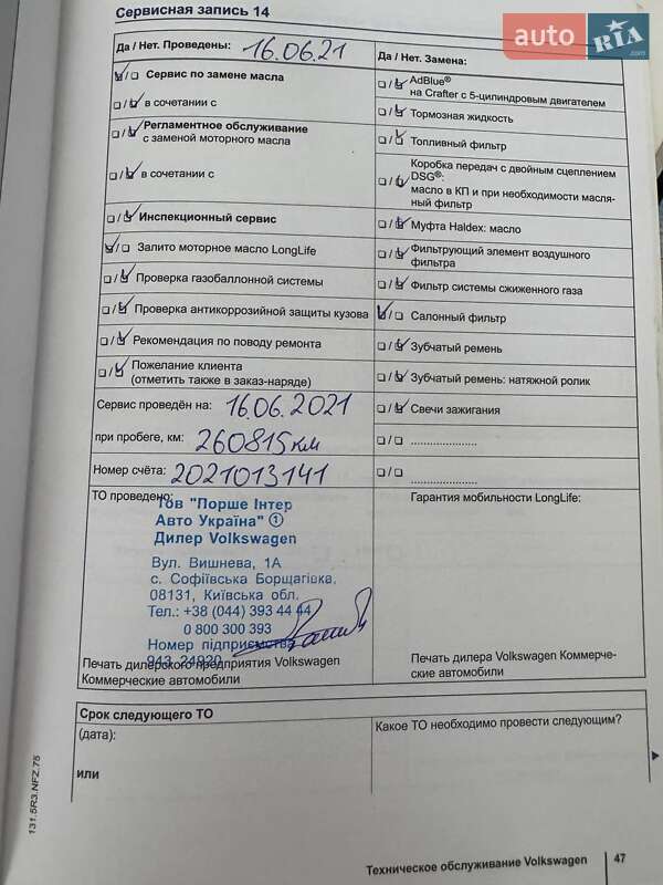 Грузовой фургон Volkswagen Crafter 2012 в Киеве