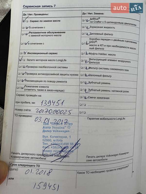 Грузовой фургон Volkswagen Crafter 2012 в Киеве