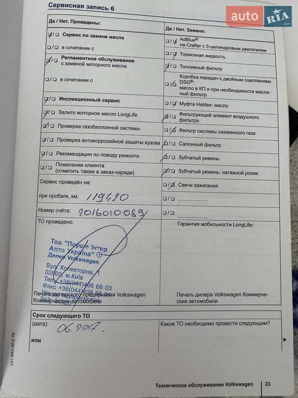 Грузовой фургон Volkswagen Crafter 2012 в Киеве