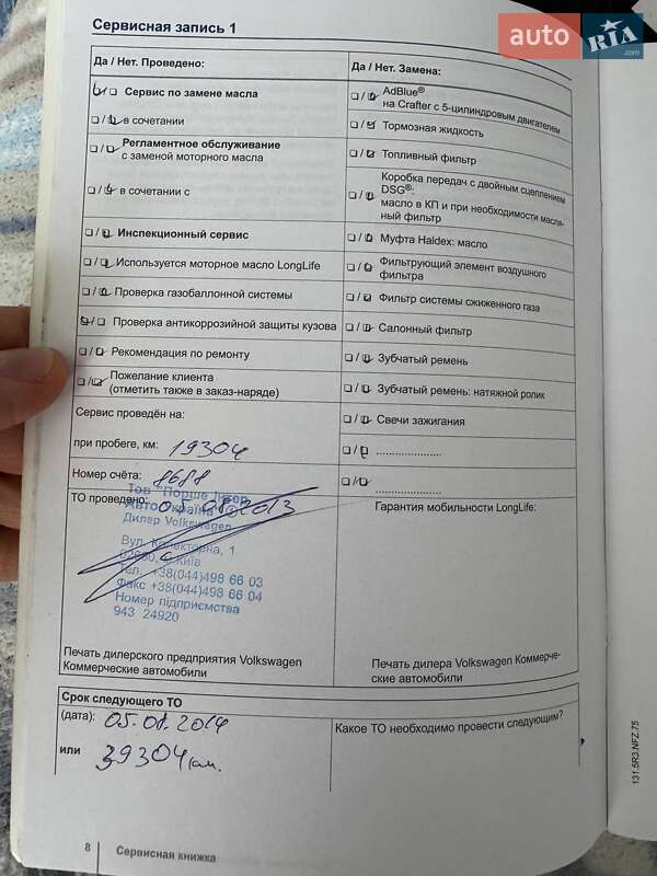 Грузовой фургон Volkswagen Crafter 2012 в Киеве